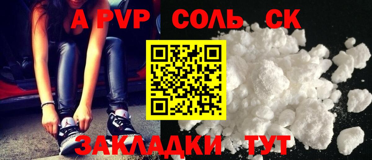 Симферополь  A PVP СК  Вход с VPN  APVP крисы CK  A PVP крисы CK 
