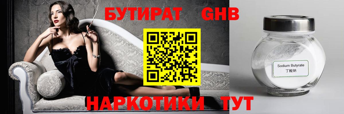 Бутират вода  Вход с VPN  Симферополь 