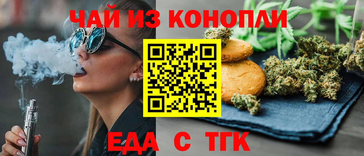 Canna-Cookies конопля Симферополь