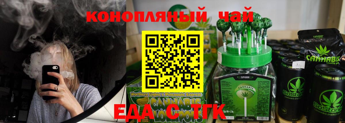 Симферополь  Canna-Cookies марихуана  Вход с VPN 