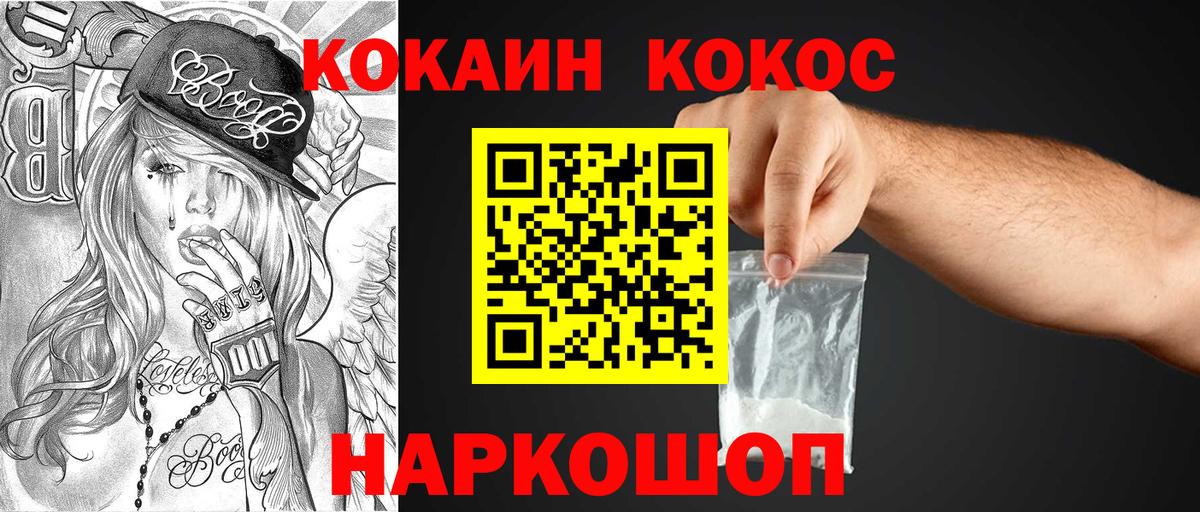 Cocaine Columbia Симферополь