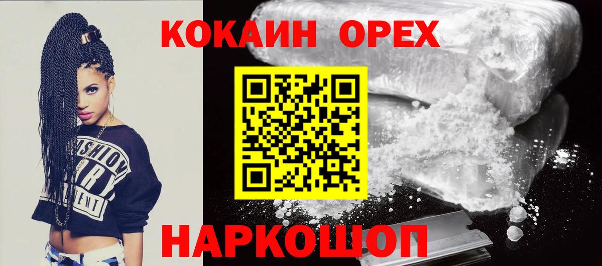 Кокаин Columbia  COCAIN Колумбийский  Симферополь  Cocaine  Вход с VPN 