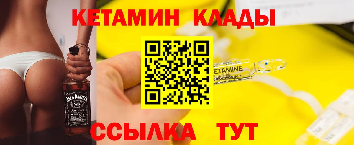 shop как зайти  Вход с VPN  КЕТАМИН VHQ  omg зеркало  Симферополь  Кетамин ketamine 