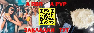 альфа пвп VHQ Рязань