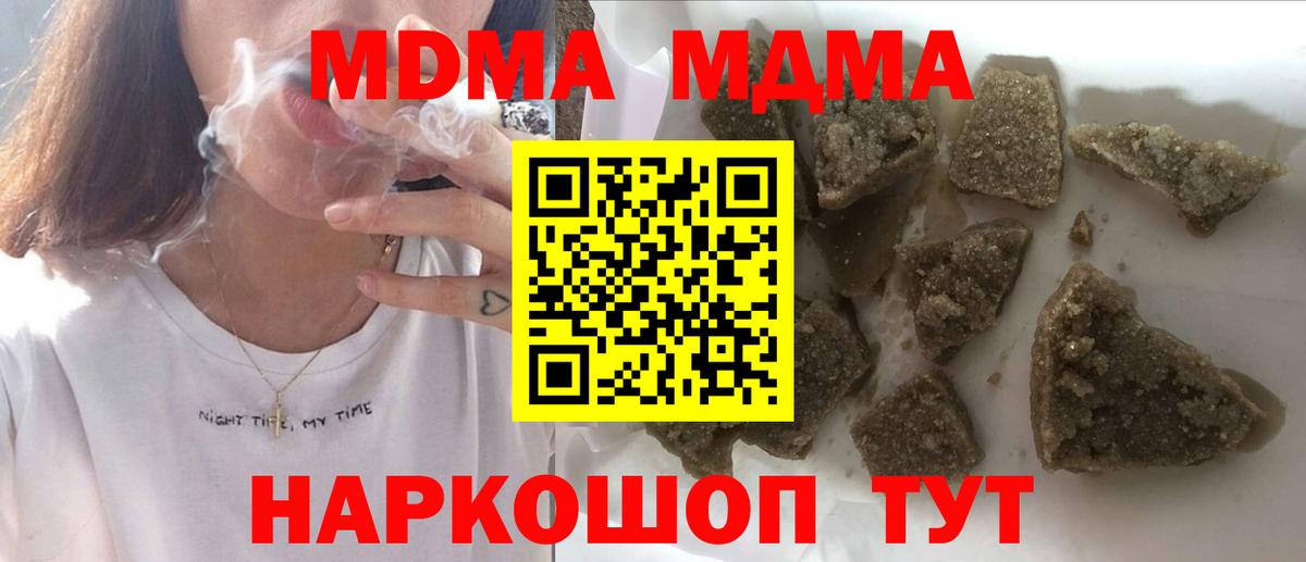 MDMA Molly  МДМА crystal  Вход с VPN  Симферополь 