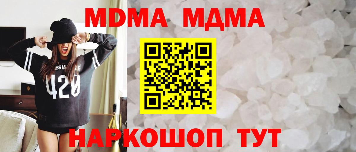 MDMA Molly Симферополь