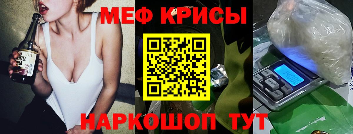 Мефедрон  МЕФ 4 MMC  Вход с VPN  Меф 4 MMC  МЕФ  Симферополь 