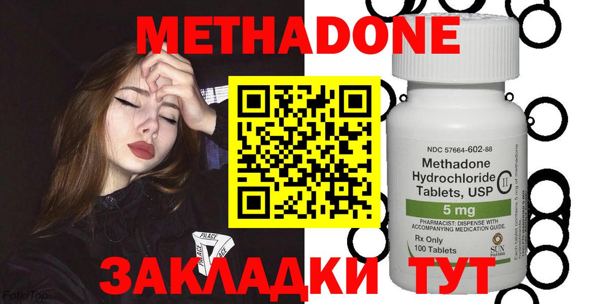 МЕТАДОН мёд Симферополь
