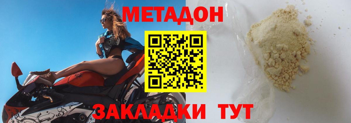 Симферополь  Метадон белоснежный  Вход с VPN 