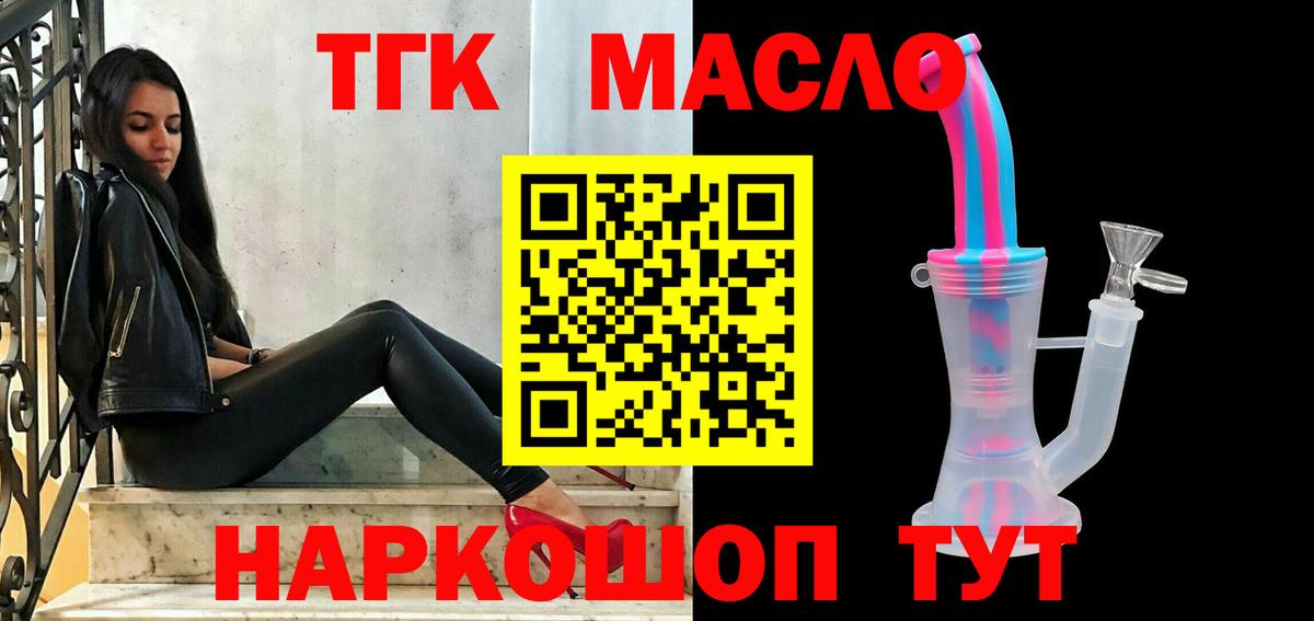 Дистиллят ТГК Wax  Вход с VPN  Симферополь  ТГК вейп с тгк 