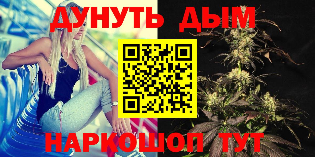 Симферополь  Бошки марихуана White Widow  Бошки Шишки THC 21%  Бошки Шишки семена  Вход с VPN 